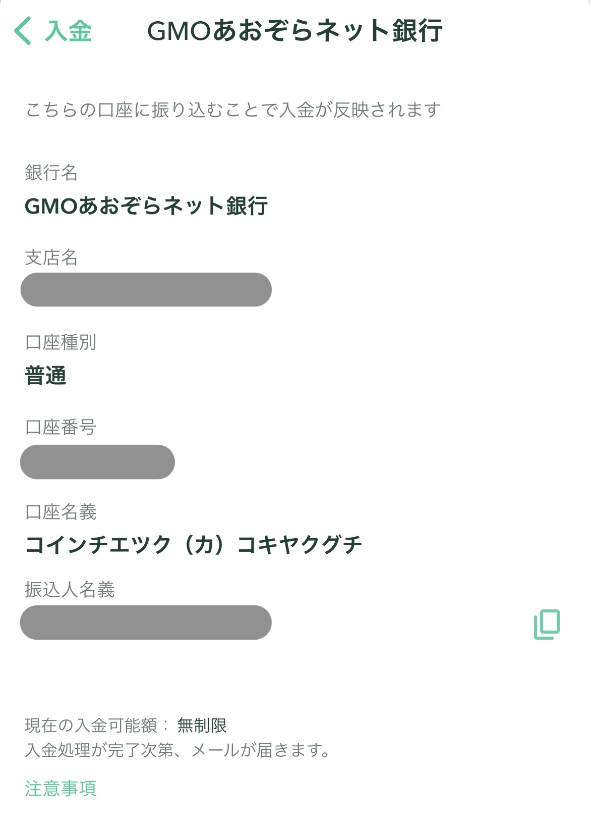 GMOあおぞら