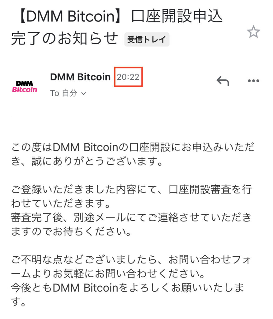 DMM bitcoin